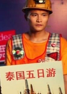 舞出我本色