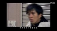 愛剪輯-第一集第一次