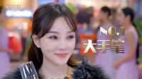 《守護麗人》 首版片花