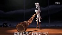 《穿越大冒險(xiǎn)》爆笑片段 眼鏡狗展示全能才藝