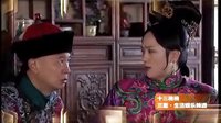 《十三格格新傳》宣傳片