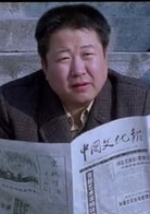 牛振華