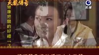 【原創MV】天龍傳奇之霸嬌 我們結婚吧