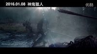 “鳥人”導演新作《荒野獵人》首發(fā)臺版中文預告 小李子再次沖擊小金人