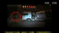 電車男距離大罐車2米處 裝跌倒碰瓷