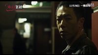 [ 命運派對 ] 電影 預告片 _黃貫中 謝安琪 關楚耀 劉浩龍 泰迪羅賓 張國強 陳美琪 電影