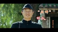 《敵后武工隊》宣傳片