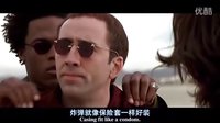 尼古拉斯凱奇《變臉》出場