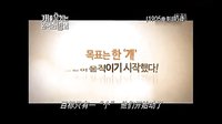 韓國(guó)電影《盜狗賊》中文預(yù)告片