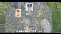 【學警文翹】相依為命