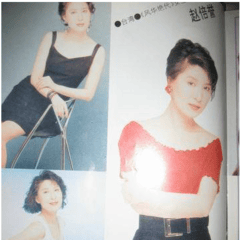 趙心妍?