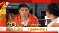 胡歌-閆妮《生活啟示錄》首款片花