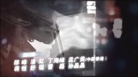 最熟悉的陌生人 片頭