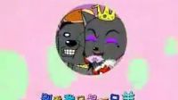 《別看我只是一只羊》《喜羊羊與灰太狼》主題曲_標清