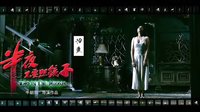 《半夜不要照鏡子》 21款海報聯展