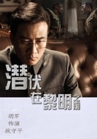胡軍