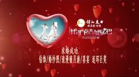 重慶電視臺(tái)《我們結(jié)婚吧》