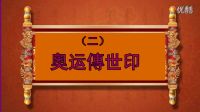 百生古玩珍寶收藏（一）