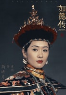 童瑤