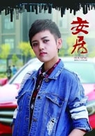 李曉峰