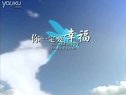 《你一定要幸福》首播上演驚險戲碼 主演命運惹人揪心