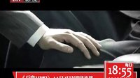 《兵變1929》預告片之對手篇