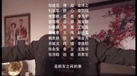 朋友一場 片尾