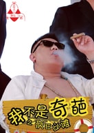 張鈺