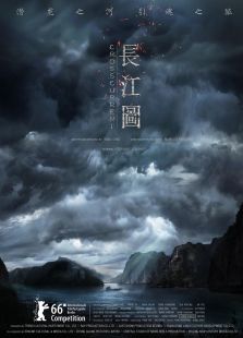 長江圖