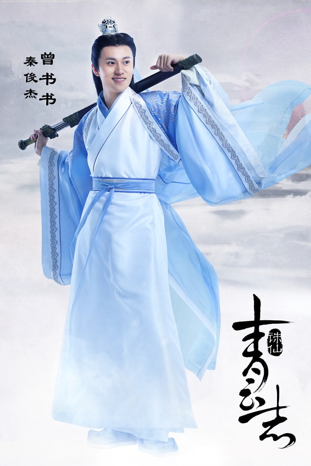 青云志 DVD版  定妝照集
