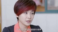 《情謎睡美人》陸鵬氣憤依姍行為 姐弟倆因為依婷起爭執