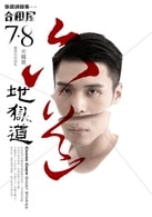 宋撼寰