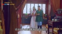 極品家丁 彈幕版 《姑夫穿了個幫》穿幫第一劇，明朝版鐵臂阿童木現身