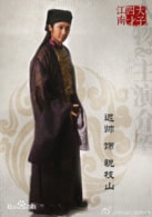 遲帥
