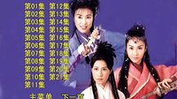 奇天劍屠龍刀