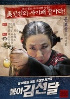 羅美蘭