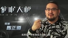 制作特輯之開啟催眠世界