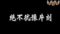 002003 西方史詩篇 并肩作戰(zhàn)