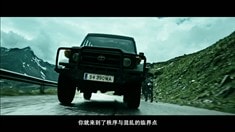 中國版終極預(yù)告片
