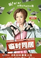 鄭秀文