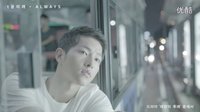 [IONE-韓國mv]太陽的后裔 (??? ??) ost part1 Always-尹美萊