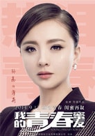 孫茜