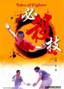 必殺技