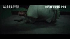 群星版預告片