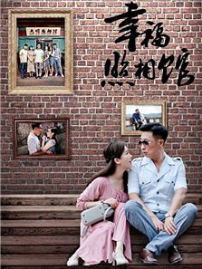 幸福照相館