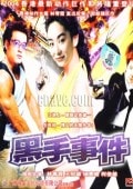 慧眼識英雄