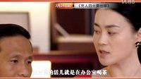 《男人四十要出嫁》3月24日河北衛視 演員宣傳片