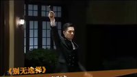 別無(wú)選擇 廈視影視頻道宣傳片