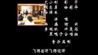 《白領麗人》片尾曲