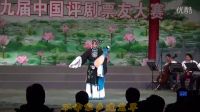 唐山牛英演唱秦香蓮選段【琵琶詞】第九屆中國評劇票友大賽決賽